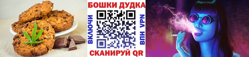 Canna-Cookies конопля  Купить закладки  Азов 