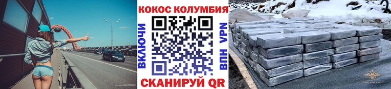 COCAIN 97%  Купить  Азов 