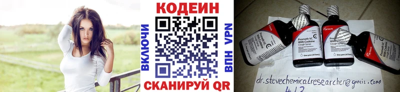 Кодеин Purple Drank  Купить закладки  Азов 