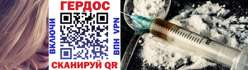 Героин VHQ  Купить где  Азов 